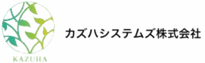 カズハシステムズ株式会社